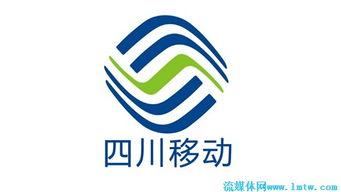 中国移动四川网上营业厅,中国移动四川有限公司 中国移动四川网上营业厅,中国移动四川有限公司