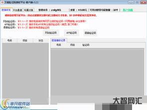大量虚拟号码接收验证码平台,2021接码验证码接收平台app 大量虚拟号码接收验证码平台,2021接码验证码接收平台app