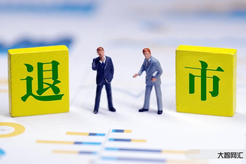 中融信托大股东经纬纺机突宣退市 3.9万股民或去或留?-股权转让, 退-大智网汇