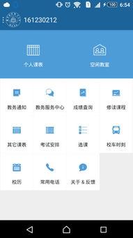 南航教务(南航教务系统) 南航教务(南航教务系统)