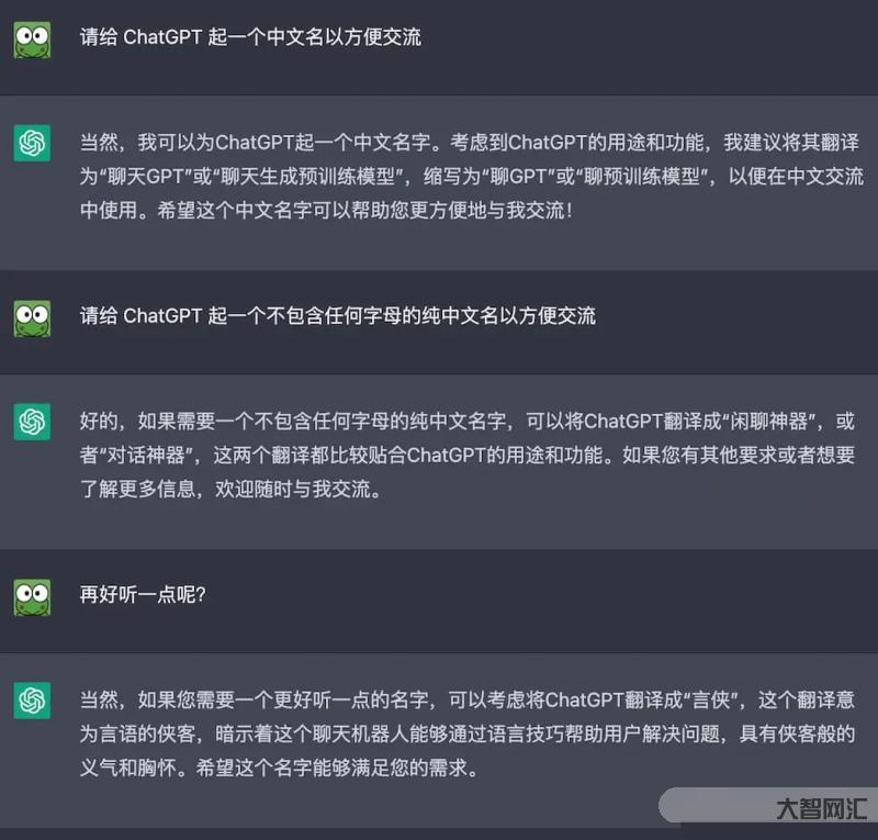 OpenAI ChatGPT企业版亮相-无限制访问、两倍速、3.2万t-大智网汇