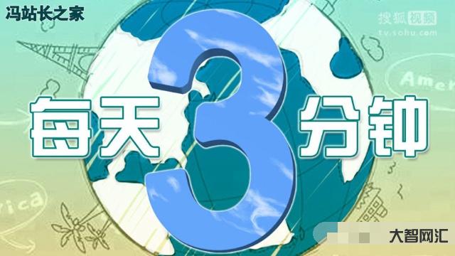 冯站长之家2023年8月26日三分钟新闻早餐-冯站长之家的创新发展 冯站长之家2023年8月26日三分钟新闻早餐-冯站长之家的创新发展