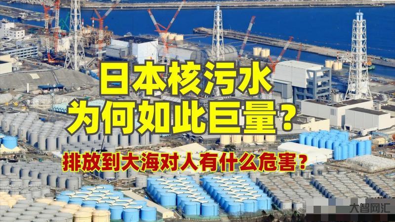 「志愿云」日本核污水排海第三天,中国的第一批受害者出现了-核污水排海 「志愿云」日本核污水排海第三天,中国的第一批受害者出现了-核污水排海