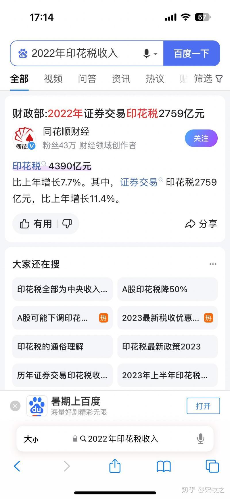 证券交易印花税减半征收,如何看待这一变化?-印花税减半征收对证券交易的 证券交易印花税减半征收,如何看待这一变化?-印花税减半征收对证券交易的