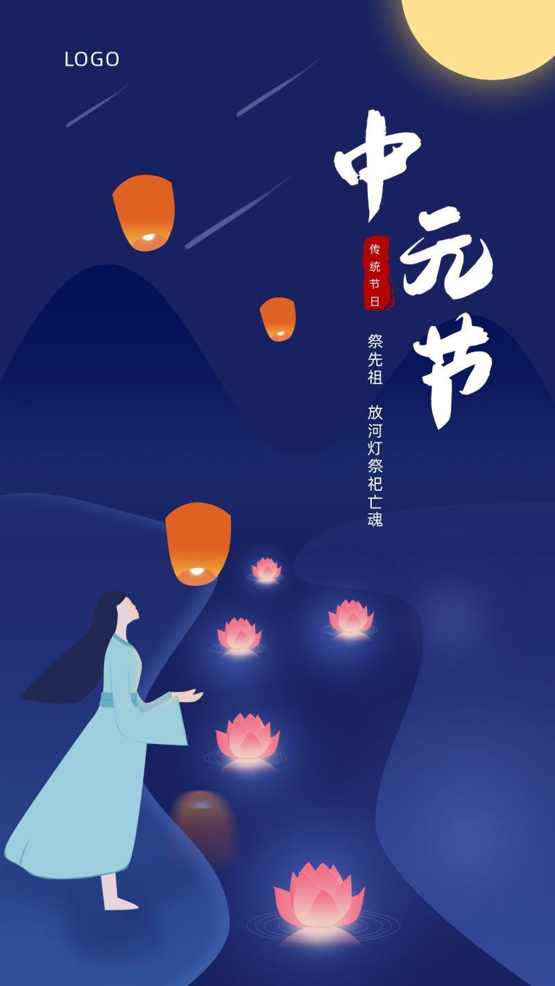 中元节,祭祀先人、超度亡魂的传统节日-中元节起源、中元节习俗、中元节意-大智网汇
