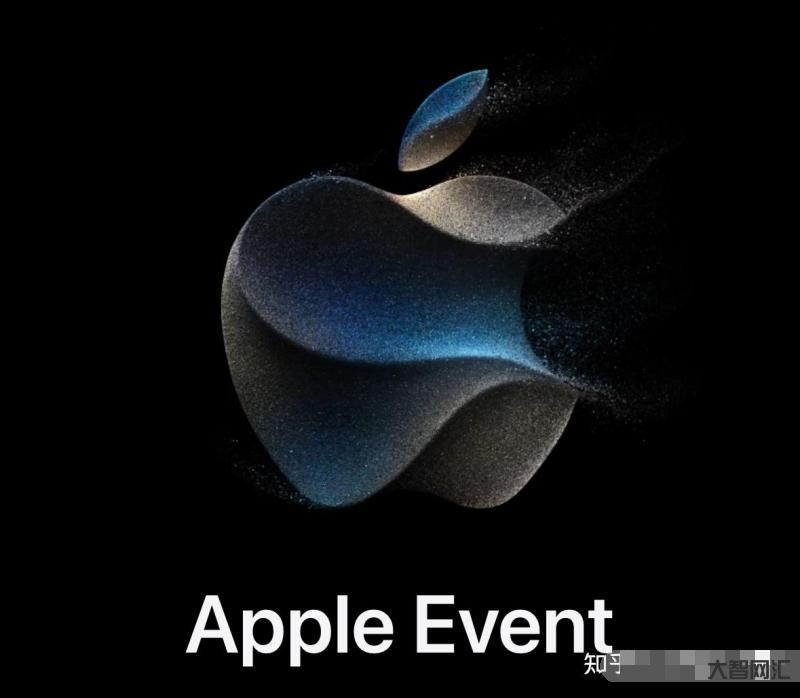 如何看待 2023 年 9 月 12 日 Apple 秋季发布会的邀请-大智网汇
