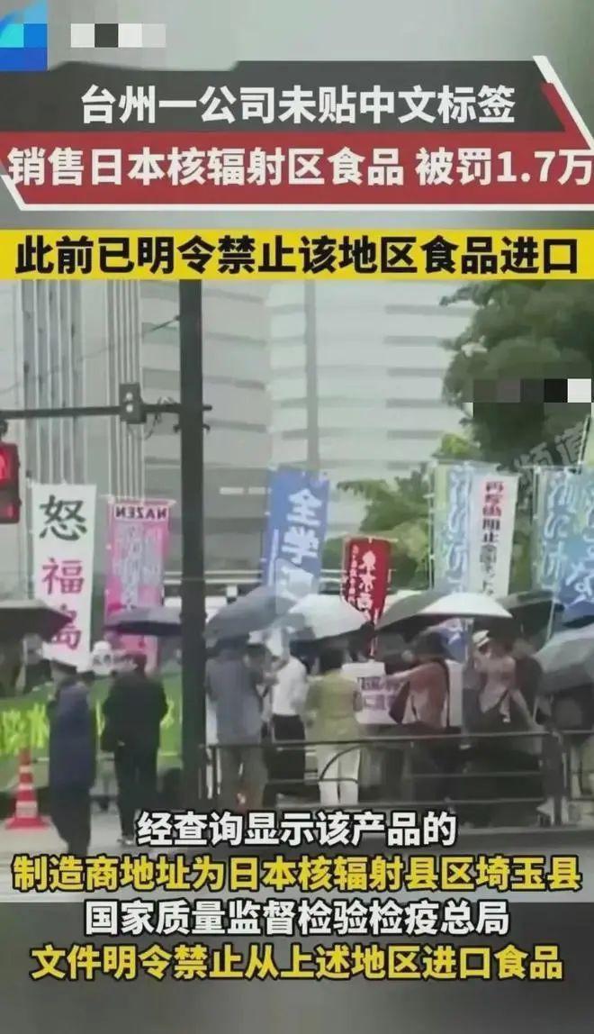 浙江查获日本核辐射地区进口食品:食品安全问题引发关注-食品安全问题-大智网汇