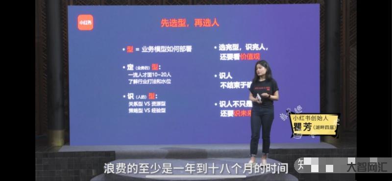 小红书CEO:最重要的不是打败谁,而是成为谁-小红书CEO 成为大家信 小红书CEO:最重要的不是打败谁,而是成为谁-小红书CEO 成为大家信