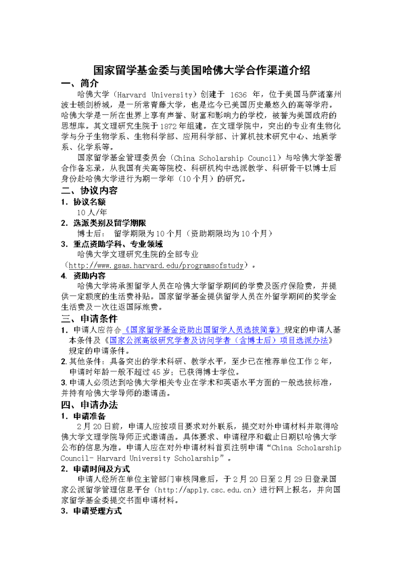 常春藤学位,特权和财富的传承-常春藤学位的社会地位-大智网汇