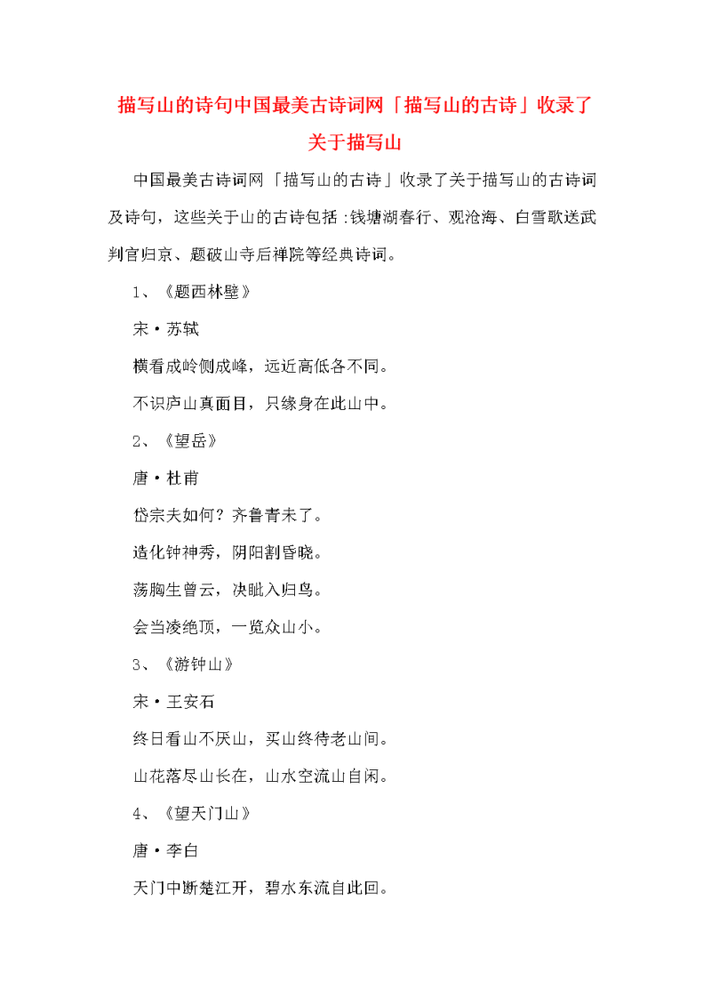 你读过最浪漫的诗句是什么?-浪漫诗句的绝美表达-大智网汇