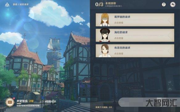 《原神》蒙德城的骑士怎么过? 《原神》蒙德城的骑士怎么过?