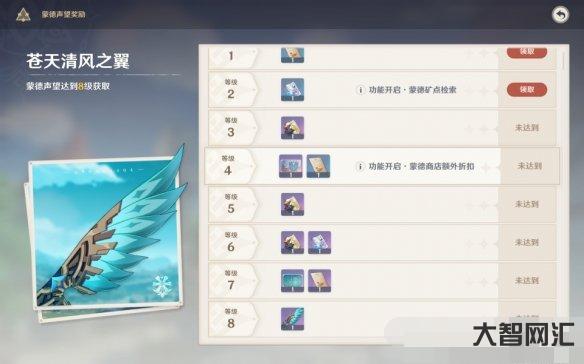 《原神》蒙德城的骑士怎么过? 《原神》蒙德城的骑士怎么过?