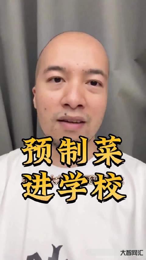 预制菜进校园的好处-快捷、健康、方便-大智网汇