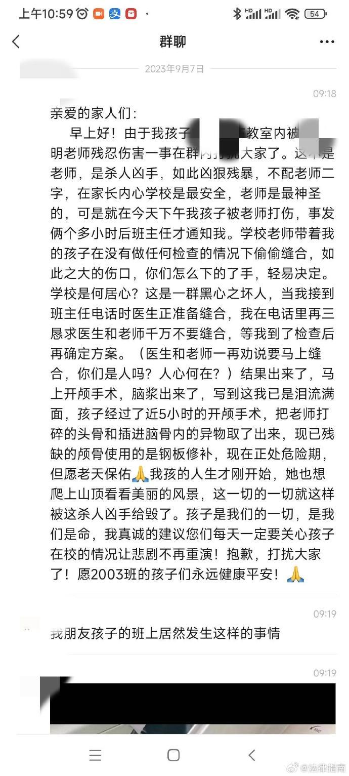 教育局回应小学教师打伤学生头骨-教育局回应小学教师打伤学生头骨的处理方-大智网汇