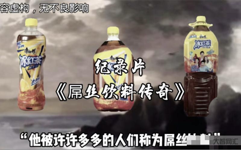 1L“屌丝饮料”,收割年轻人-“屌丝饮料”营销策略的成功秘诀-大智网汇