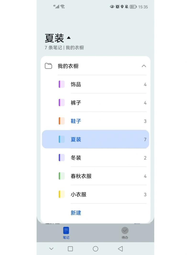 用苹果备忘录做电子衣橱-电子衣橱管理方法-大智网汇