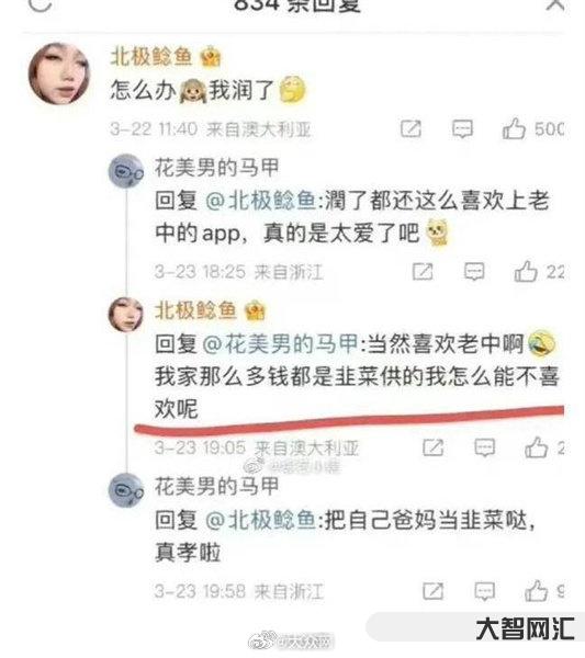 北极鲶鱼事件结果是否应公开-北极鲶鱼事件进展与公众知情权-大智网汇