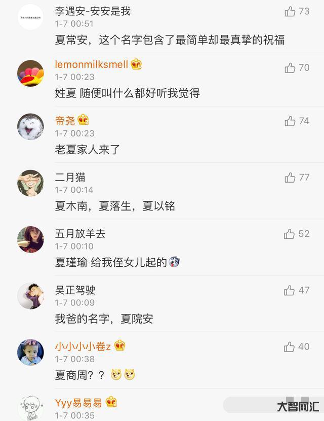 一个班里两个炸裂的名字-名字, 班级炸裂, 充满魅力-大智网汇