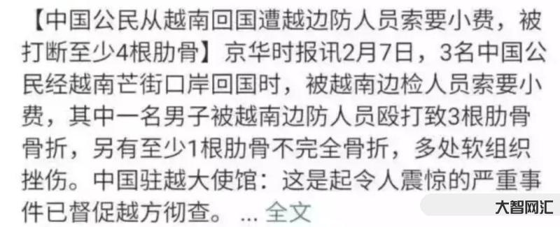 提醒!中国公民不得前往这些地方-中国公民出境旅游注意事项-大智网汇
