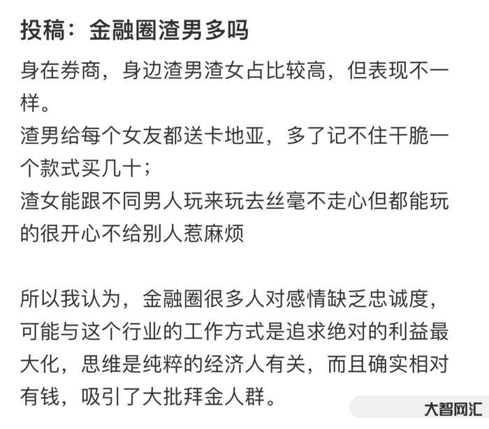 金融男,“狗都不谈”?-金融男士的金钱观-大智网汇