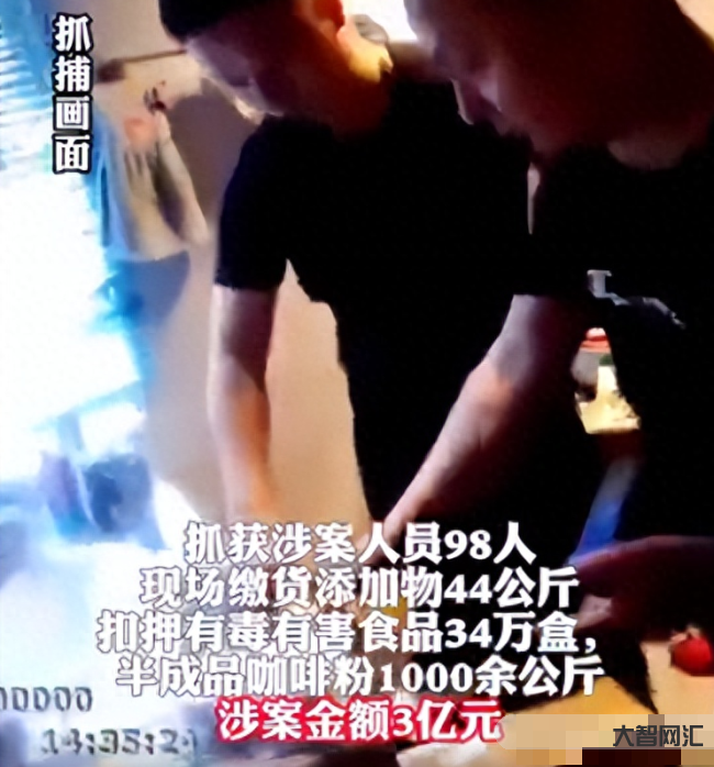 女主播直播间擦边卖咖啡引出3亿大案-女主播直播间卖咖啡触碰法律红线-大智网汇
