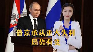 俄乌局势目前怎么样了？