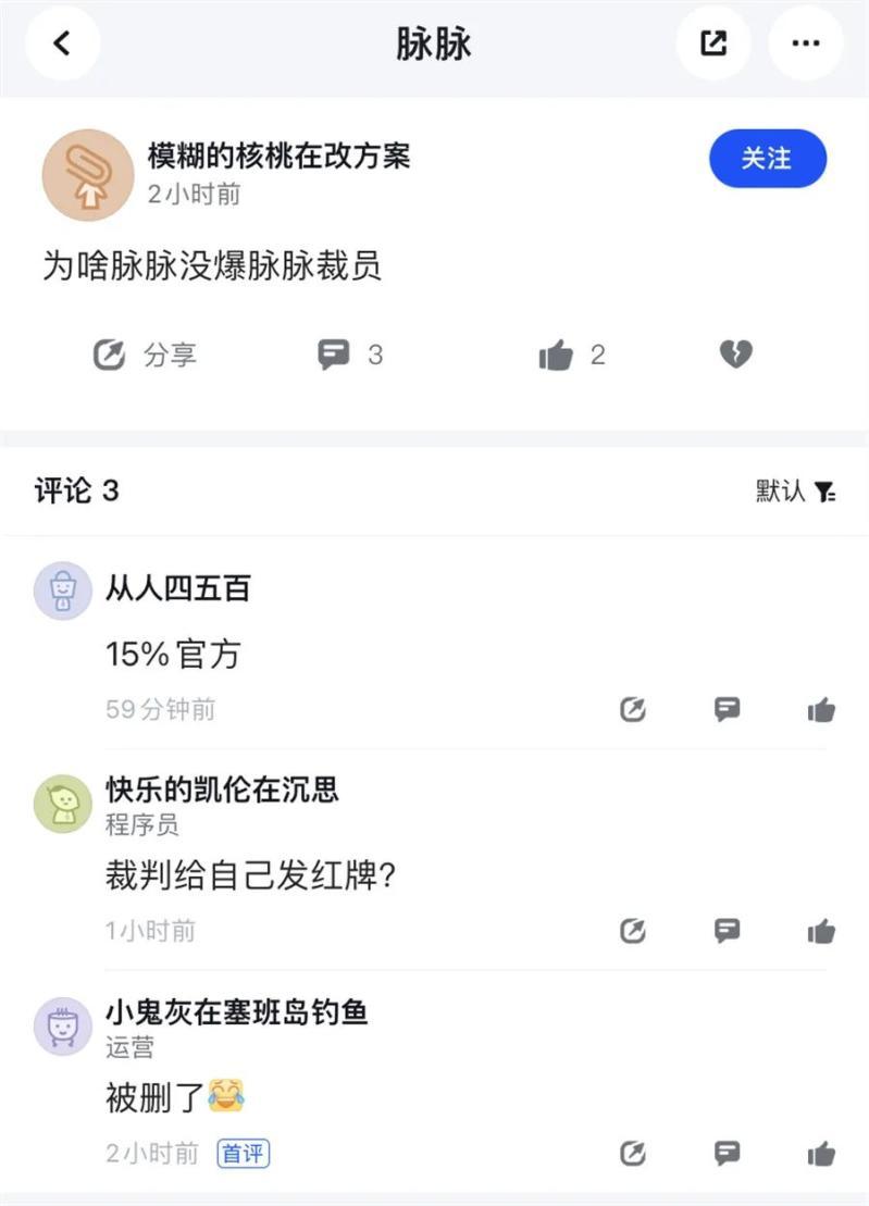 互联网茶水间去向何方?脉脉急了,开始探讨新趋势-脉脉上的互联网茶水间:新的社交趋势还是短暂的泡沫?-大智网汇