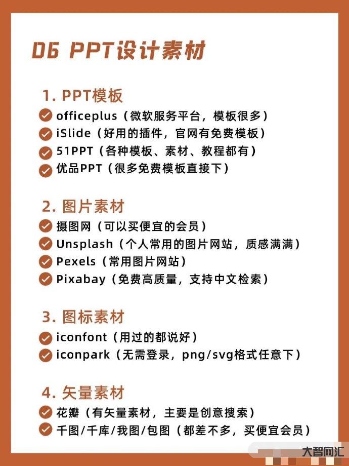 同事的PPT技巧大揭秘-如何提升职场PPT制作技能-大智网汇