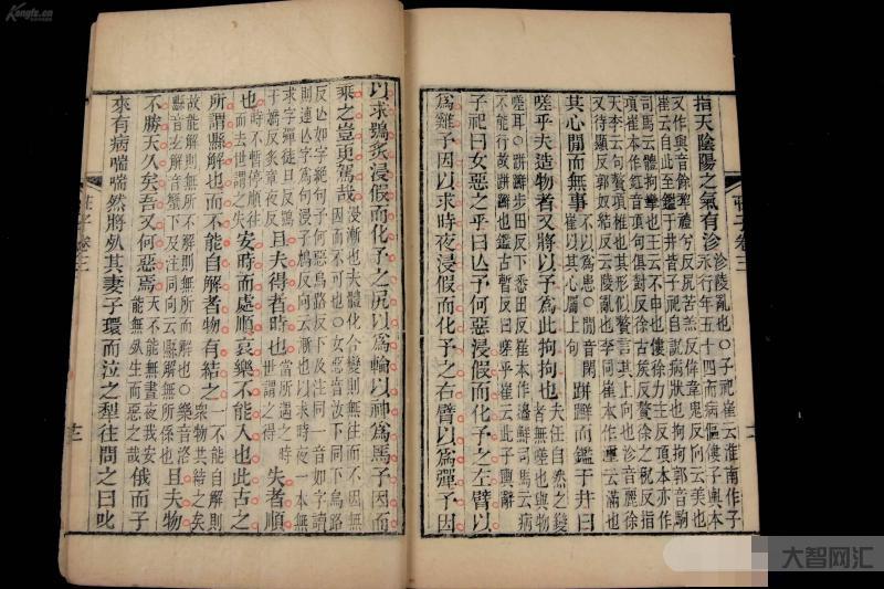 庄子最通透的5个故事,治好了我的精神内耗-庄子的智慧:五个故事解决你的精神内耗 庄子最通透的5个故事,治好了我的精神内耗-庄子的智慧:五个故事解决你的精神内耗