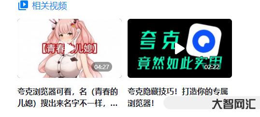 夸克搜索为什么被罚了?如何加强信息内容安全审核管理-大智网汇
