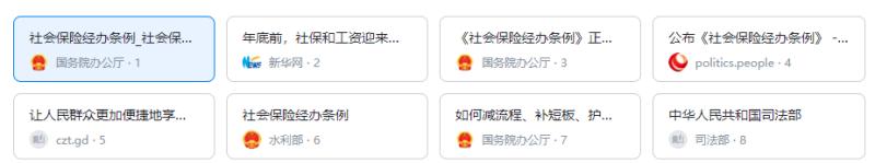 社保和工资年底迎来新变化的背景原因是什么?带来了哪些具体变化?-大智网汇