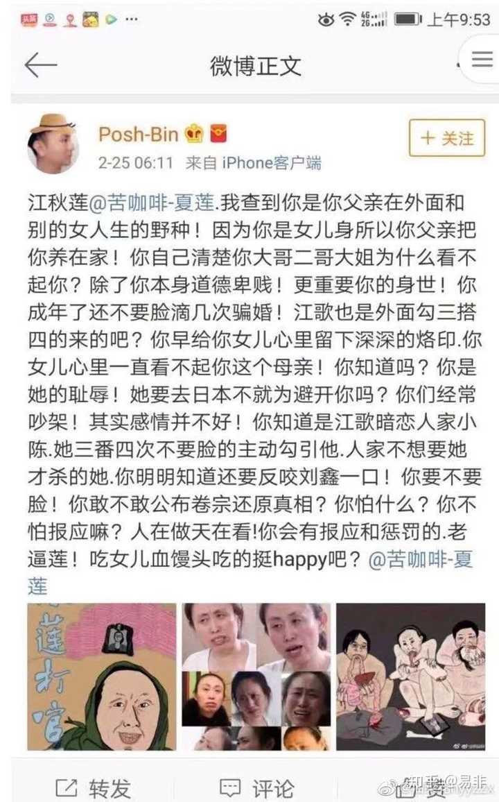 江歌母亲诉林某侮辱、诽谤案二审维持原判,维护正义的声音-揭露网络暴力,维护社会公义 江歌母亲诉林某侮辱、诽谤案二审维持原判,维护正义的声音-揭露网络暴力,维护社会公义
