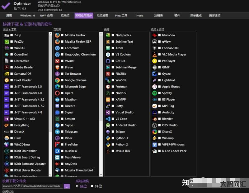 系统优化工具Optimizerv16.0单文件版-系统优化工具Optimizerv16.0单文件版下载 系统优化工具Optimizerv16.0单文件版-系统优化工具Optimizerv16.0单文件版下载