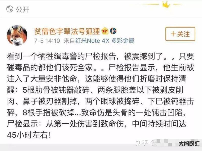 他箍住毒贩,滚下10米高坡!-男子勇擒毒贩,不惧生死 他箍住毒贩,滚下10米高坡!-男子勇擒毒贩,不惧生死