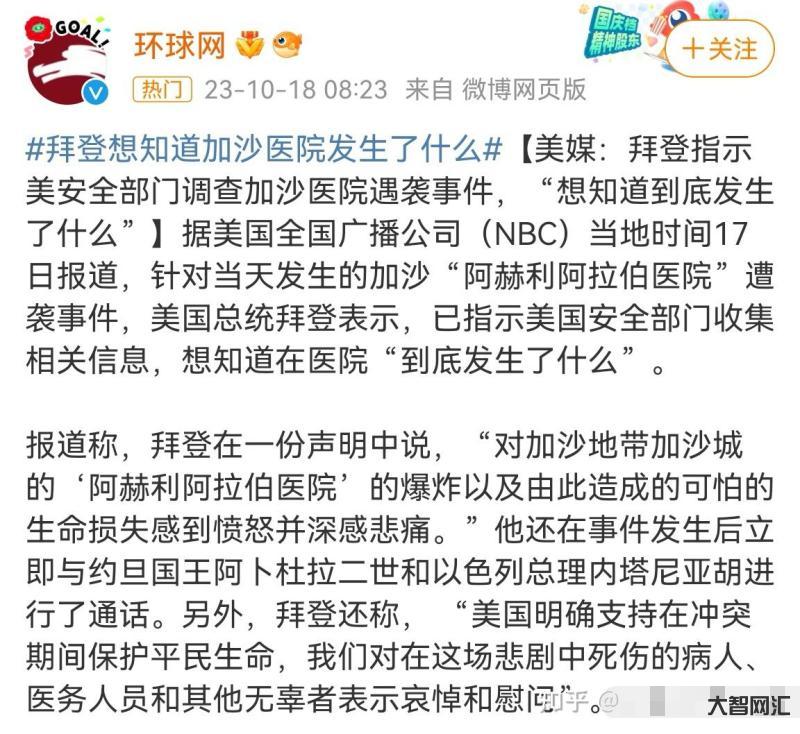 加沙一医院遭空袭致500人死亡-加沙医院遇袭 加沙一医院遭空袭致500人死亡-加沙医院遇袭
