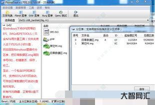 fbinsttool fbinsttool