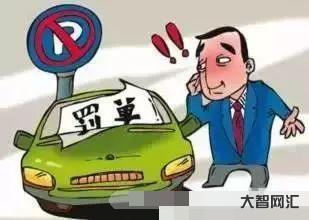 违章查询123123,天津车辆违章查询-大智网汇