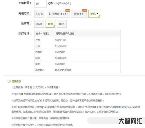 浙江手机号码开头,浙江手机号码开头区号-大智网汇