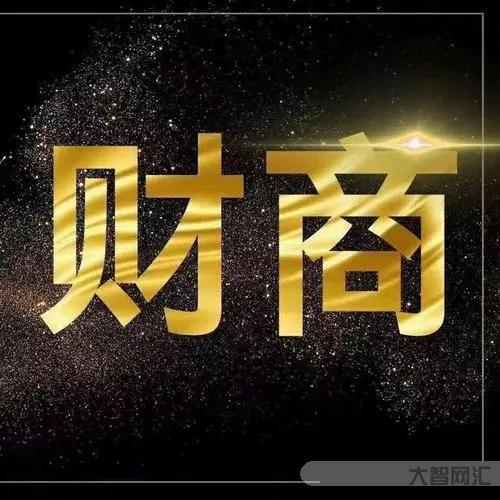 小学生是否应该重视财商培养-大智网汇