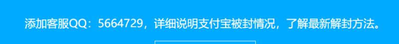 支付宝解封流程和步骤第三方解封协助-大智网汇