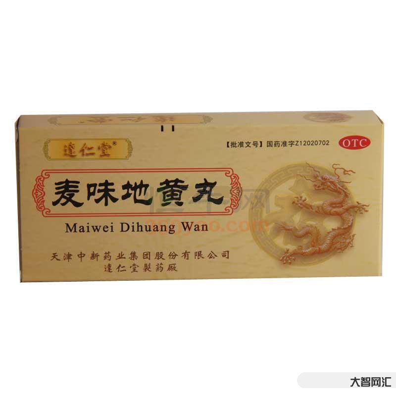 麦味地黄丸的功效与作用-中成药之麦味地黄丸,可治这7种病-大智网汇