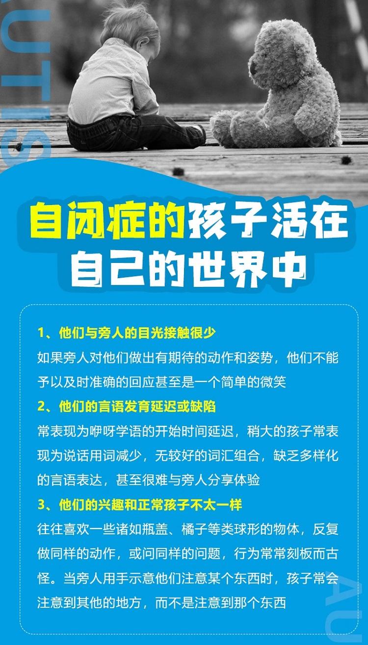 轻微自闭症十七个症状-认识轻微自闭症的症状-大智网汇