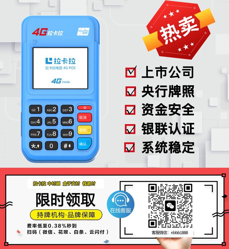 免费领取POS机是真的吗?还是假的?-大智网汇