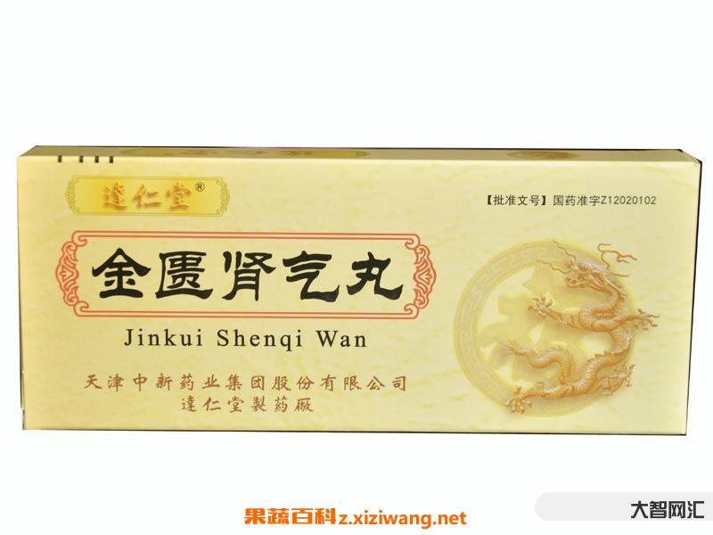 金匮肾气丸的功效与作用适用人群-金匮肾气丸能解决这3大问题,但这2类人不能用,看看你用对了吗?-大智网汇
