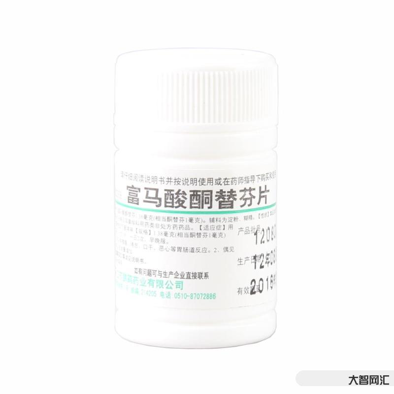 酮替芬片的功效与作用-51种炎症的联合用药大全!-大智网汇