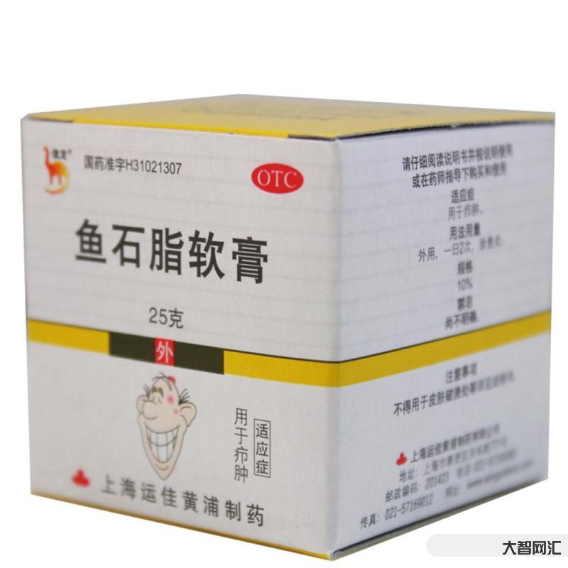 鱼石脂软膏的作用和功效-鱼石脂软膏的功效与作用-大智网汇