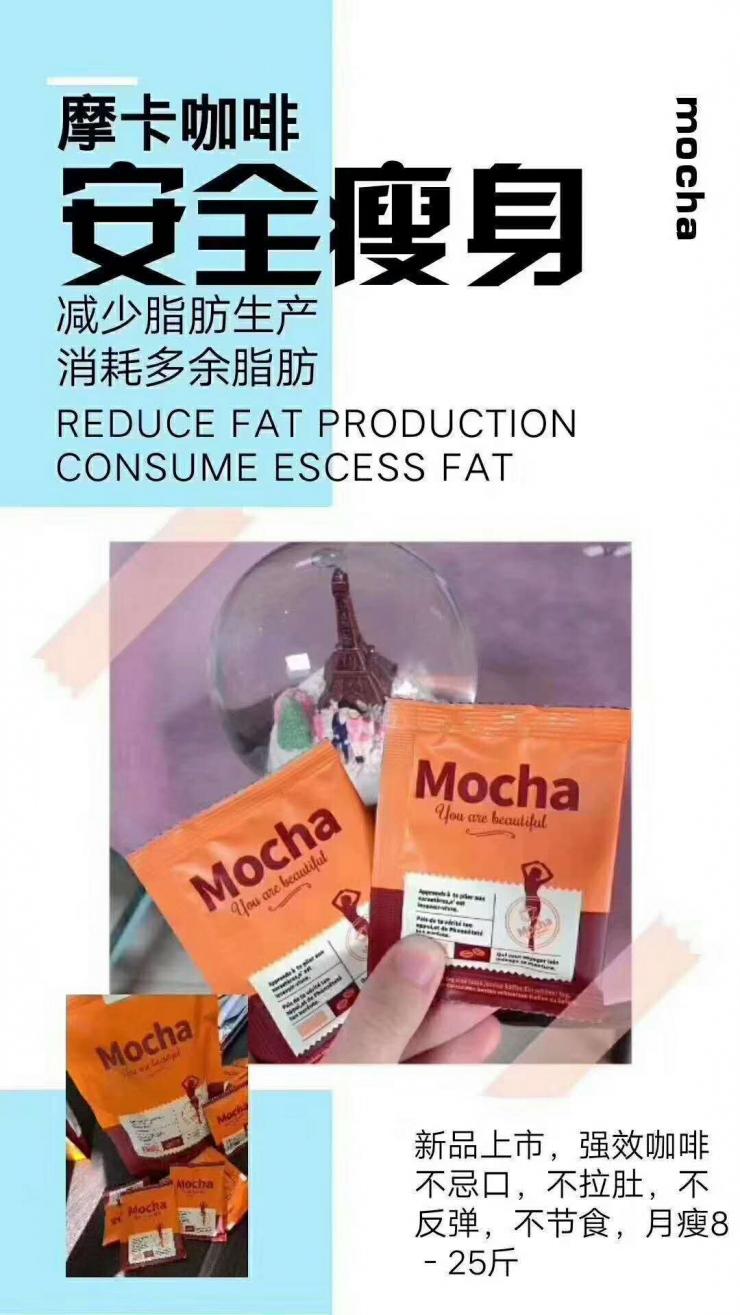 微商卖398的瘦身咖啡-送检“网红减肥咖啡”牵出跨省大案!主犯竟是中学教师……-大智网汇