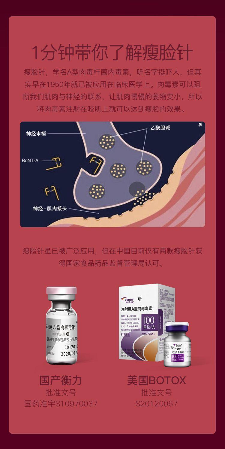 衡力瘦脸针100单位价格,费用明细大公开-衡力瘦脸针100单位价格, 瘦脸针价格, 瘦脸针费用-大智网汇