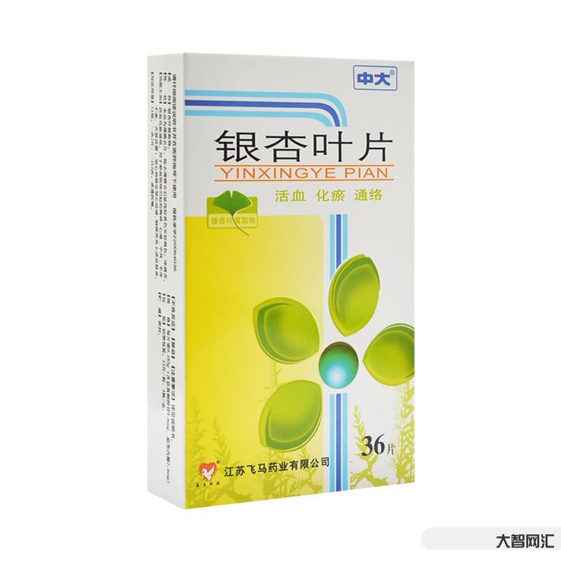 银杏叶片的功效与主治-银杏叶泡水喝有什么功效 增强记忆力、抗衰老-大智网汇