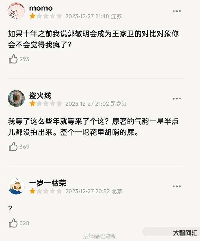 繁花收视率持续破1-连续3天收视全国第一,央视《繁花》一爆,这6个演员就吃到了红利 繁花收视率持续破1-连续3天收视全国第一,央视《繁花》一爆,这6个演员就吃到了红利